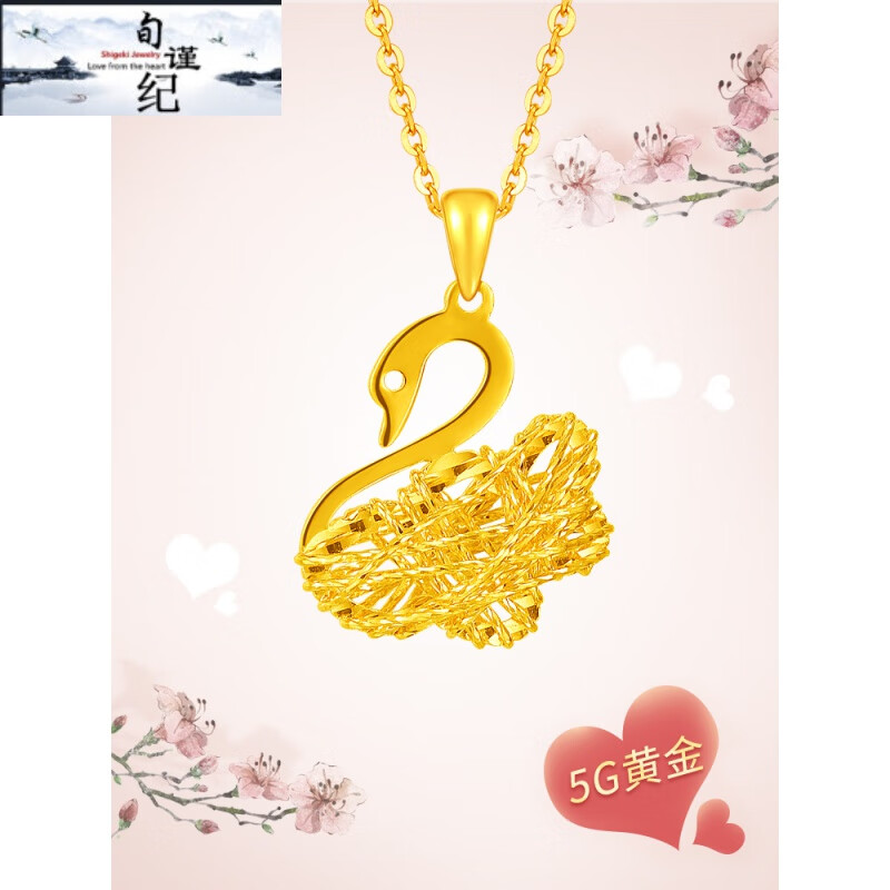 旬谨纪999足金天鹅吊坠黄金项链女9999金小天鹅锁骨链金子金挂坠 黄金