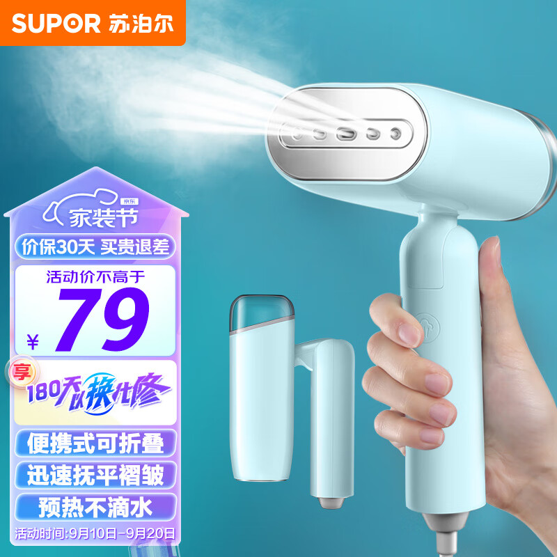 苏泊尔GT70AX-12挂烫机体验效果好吗（苏泊尔挂烫机和美的挂烫机哪个好）