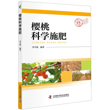 樱桃科学施肥