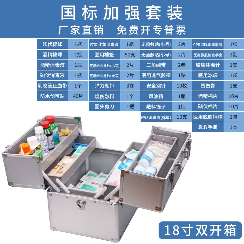 爱备护家用医药箱含药多层急救箱家庭应急药品箱学校