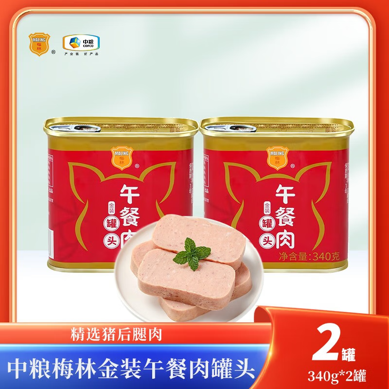 梅林（MALING）午餐肉罐头 方便食品 火锅搭档户外露营 金装340g*2罐怎么样,好用不?