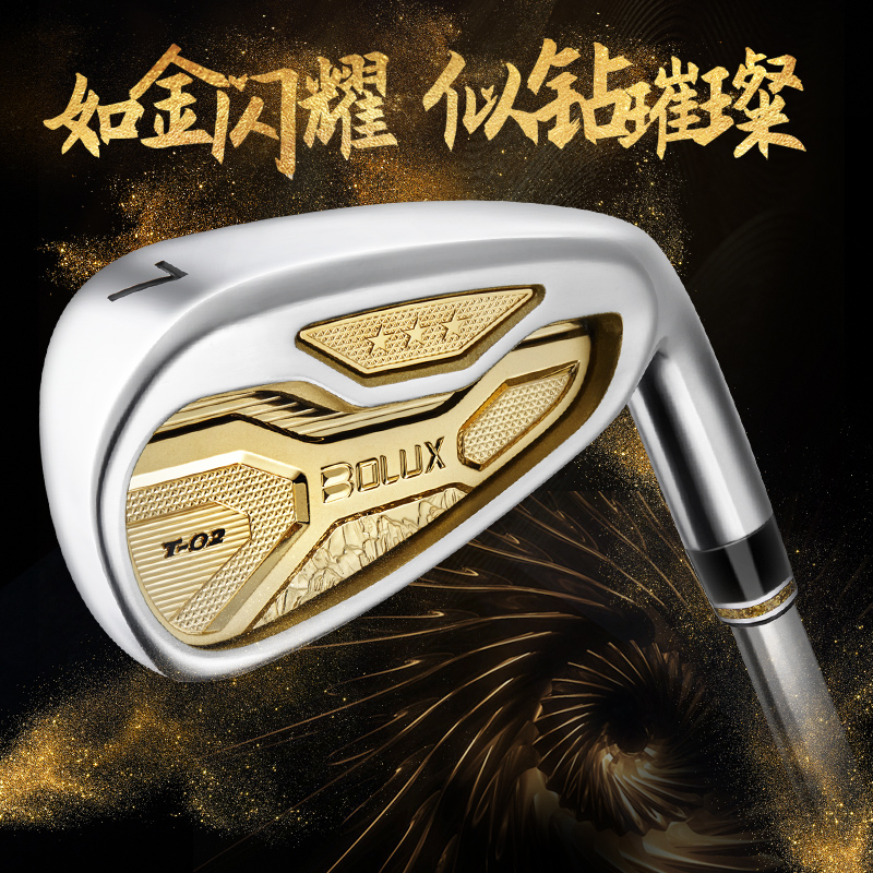 博勒克斯(bolux)新款bolux博勒克斯高尔夫球杆男士三星铁杆组t-02轻量
