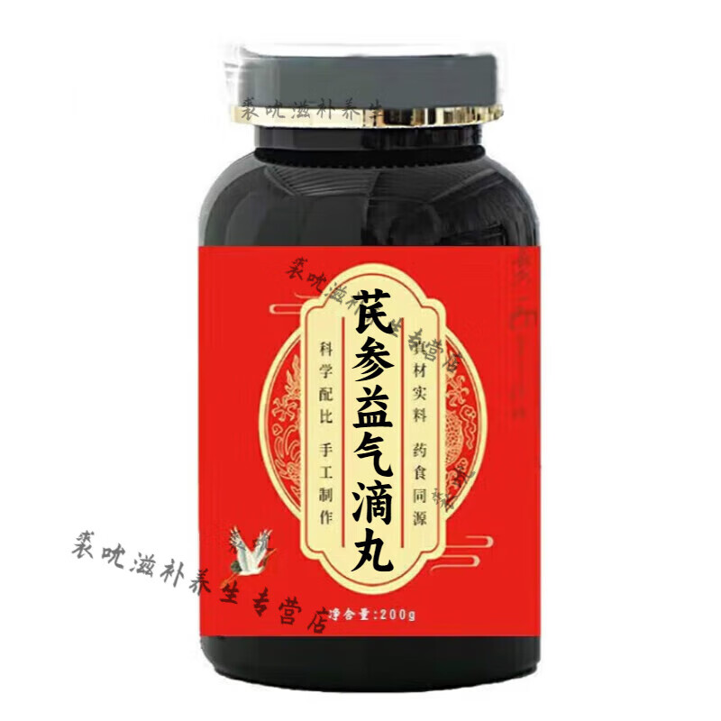 北京同仁堂 原料 芪参益气滴丸 芪参益气滴丸 汤散丸 颗粒 草本浓缩制