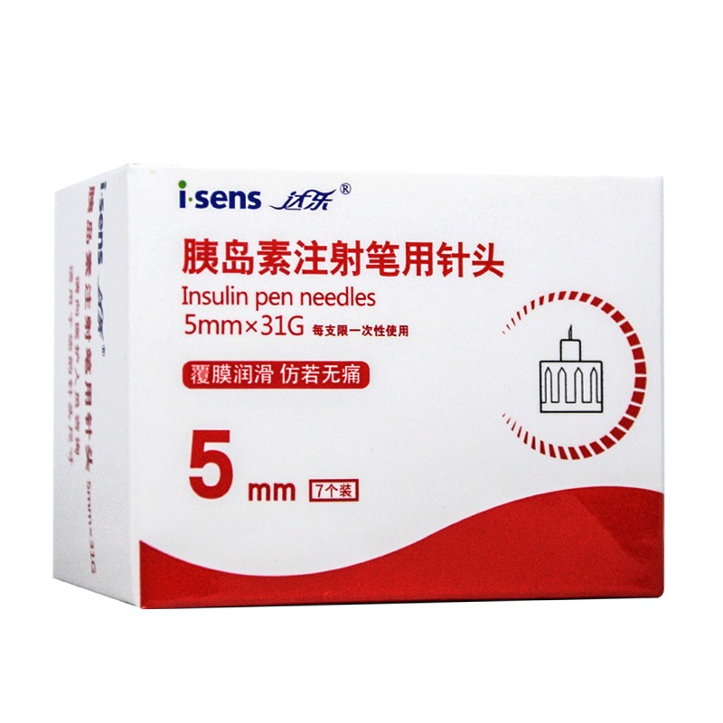 达乐 胰岛素注射笔用针头 5mm*7支 1盒装