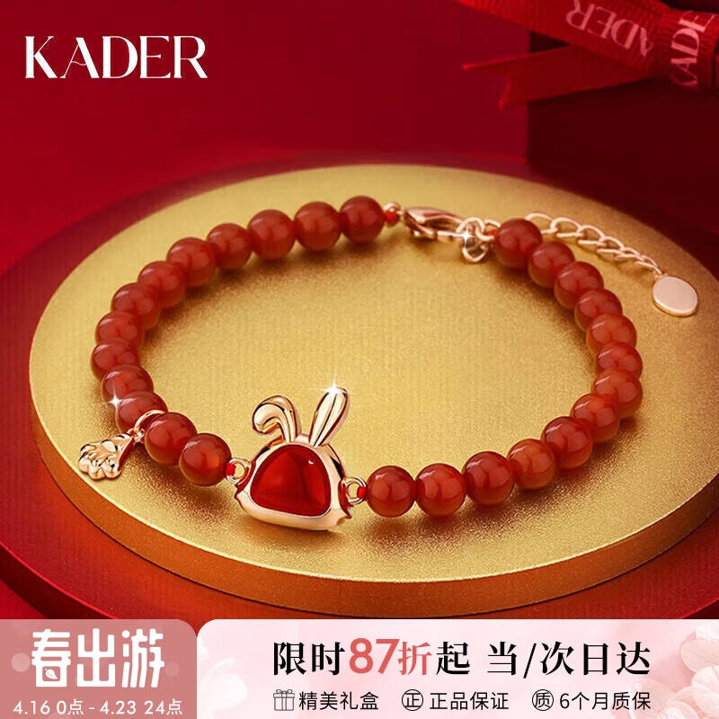 卡蒂罗（KADER）吉运兔S925银手链女士红玛瑙时尚饰品圣诞节生日礼物送女友送老婆