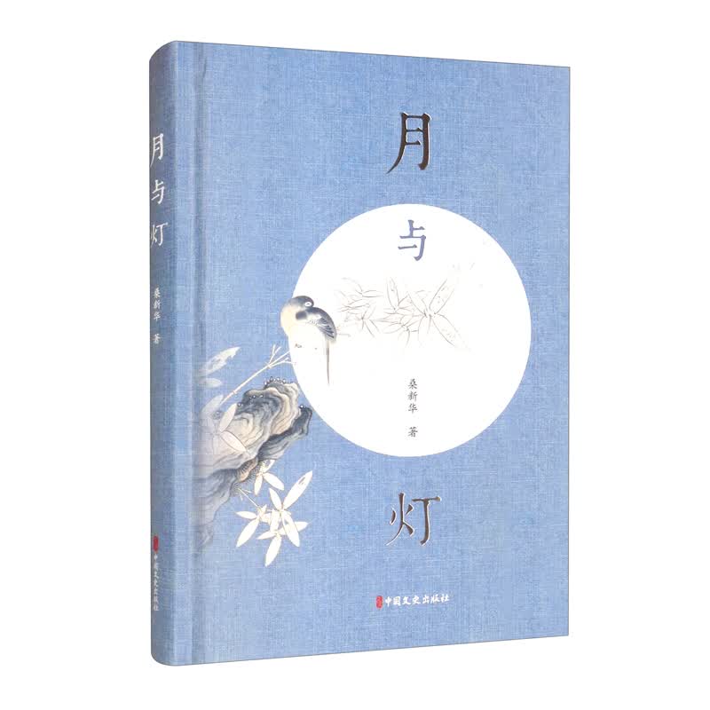 月与灯