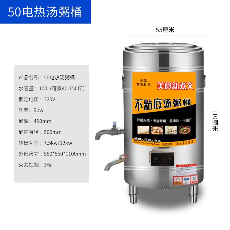 甜苗苗蒸汽商用煮豆浆炉专用锅豆腐煮浆桶熬煮粥不粘不糊煮炉大容量浆