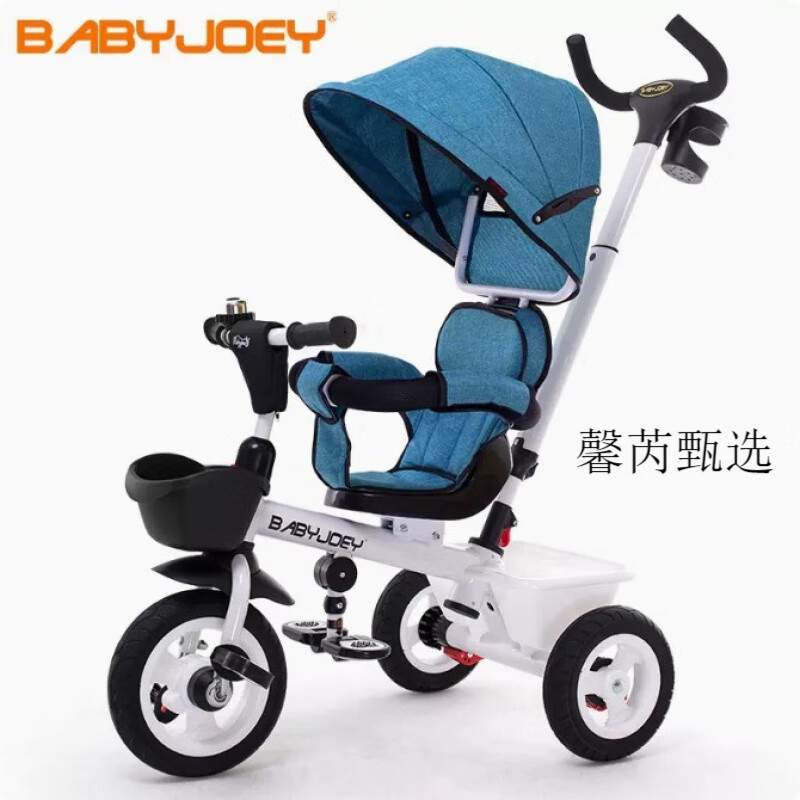 BABYJOEY儿童三轮车宝宝脚踏车1-3-5岁婴幼儿遛娃神器小孩手推车 版精灵蓝【带推杆+遮阳棚+护栏】