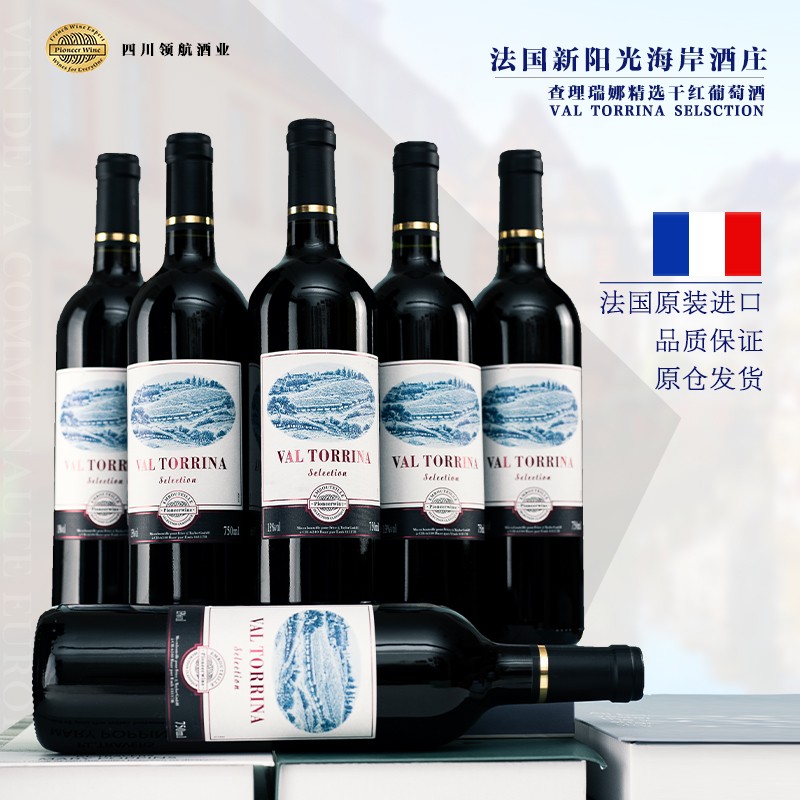 法国原瓶进口红酒 查理瑞娜精选 干红 葡萄酒750ml 六瓶/箱