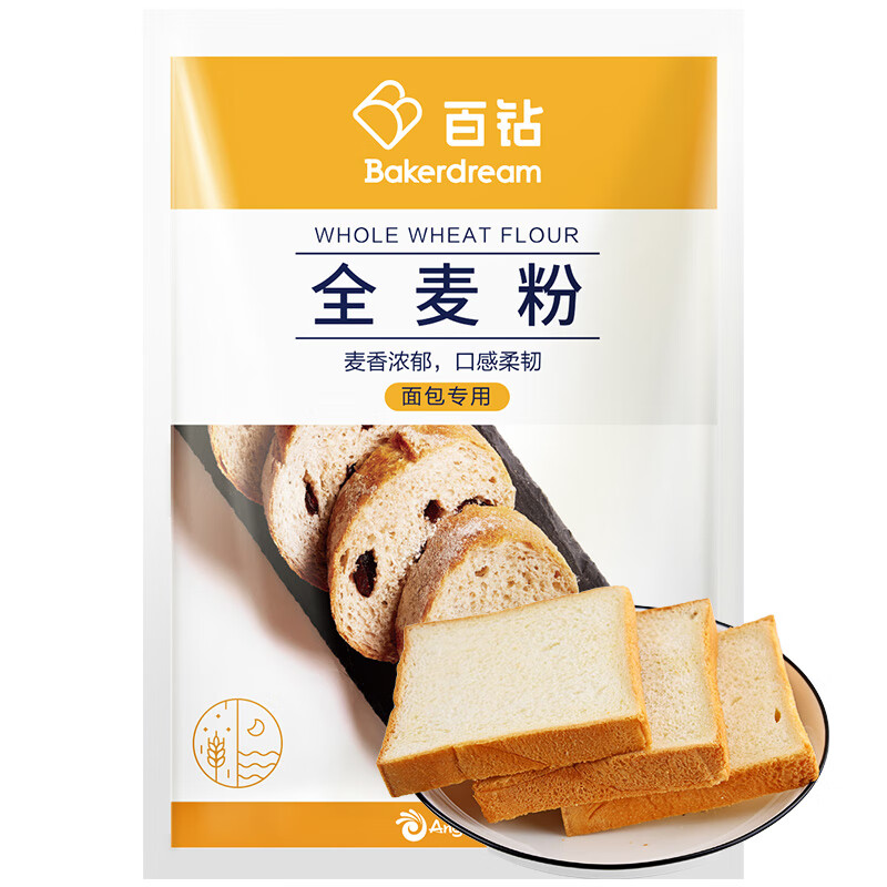 百钻全麦粉含麦麸面粉家用做面包粉粗粮杂粮馒头花卷包子烘焙原料500g