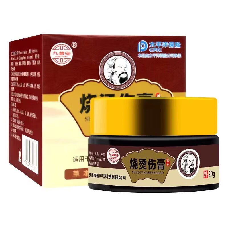 九督堂烧伤烫伤膏外用皮肤烧烫伤开水儿童水泡火烧伤膏湿润 1盒