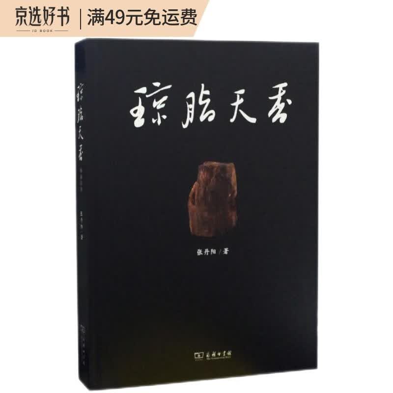琼脂天香