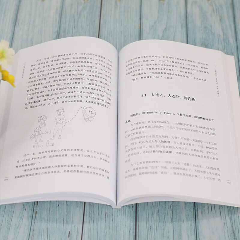 一本书读懂数字经济 李晓雨等 著 经济