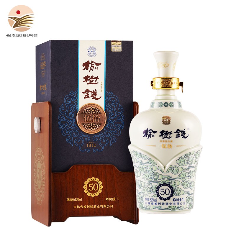 【长春农特产馆】榆树钱五十年陈酿白酒伍拾50年52度1000ml 浓香型
