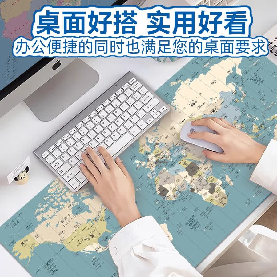 沁宣世界地图鼠标垫超大号办公电脑桌垫键盘垫学生地理桌垫可定制中国各省份地图垫子 世界地图浅绿色 900*400*3mm