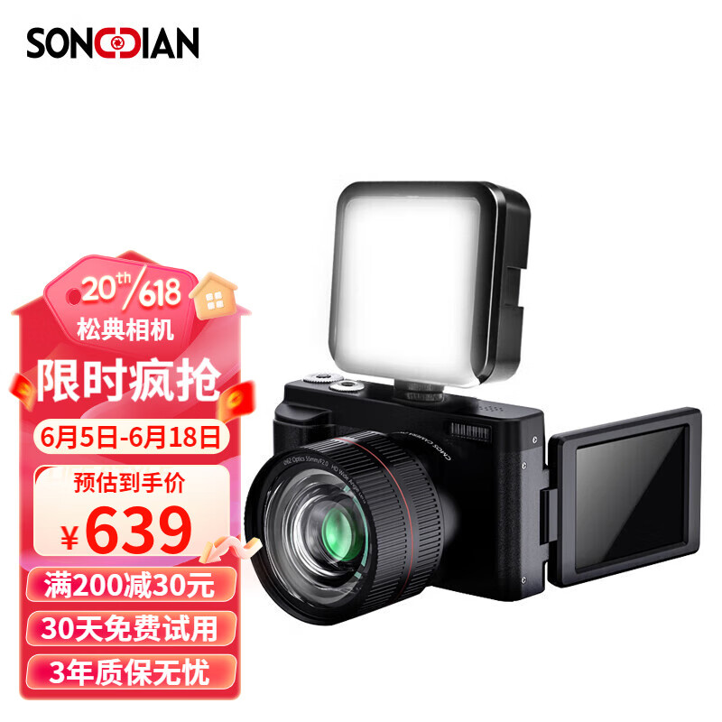 松典Z50数码相机：价格走势，性能出色，给您最佳的摄影体验