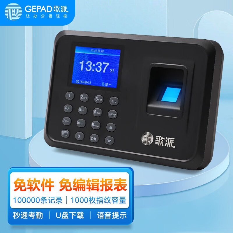想查考勤机价位用什么查询|考勤机价格历史