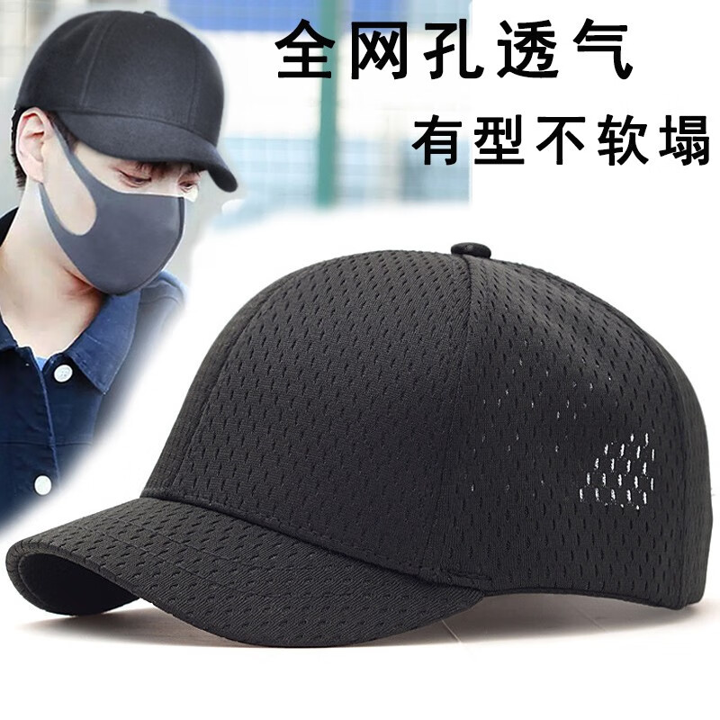 BuyYii 短帽檐帽子男夏季薄款透气网帽潮牌时尚短檐鸭舌帽女棒球帽马术帽 YSM-97黑色 可调节