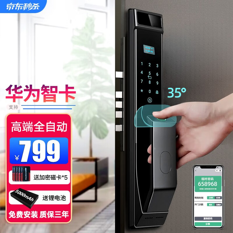 电子锁历史价格插件|电子锁价格比较