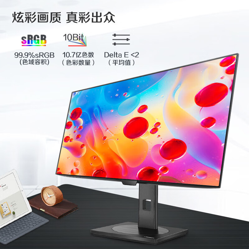 飞利浦  27英寸 4K高清显示器 原厂LGD IPS 10Bit升降旋转HDR400影院级400亮度 四边微边显示屏 278P1FR