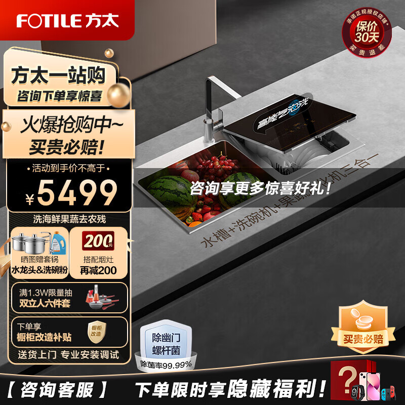 方太无洗碗机靠谱吗?使用反馈如何