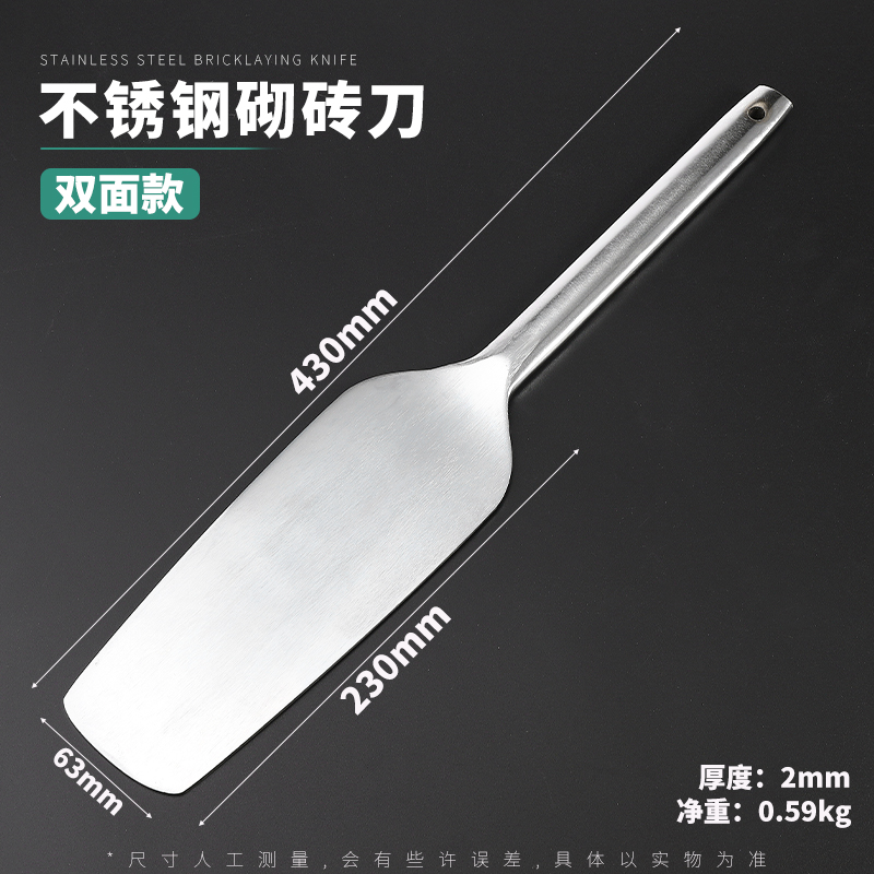 不銹鋼磚刀泥刀瓦刀建筑工具泥工砌墻工具灰刀抹子單雙面砌磚刀 不銹鋼雙面瓦刀