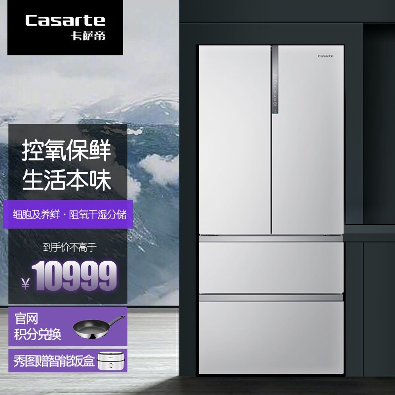 Casarte/卡萨帝冰箱 555升变频风冷无霜法式多门家用电冰箱 四开门大容量 细胞级养鲜 BCD-555WDGAU1
