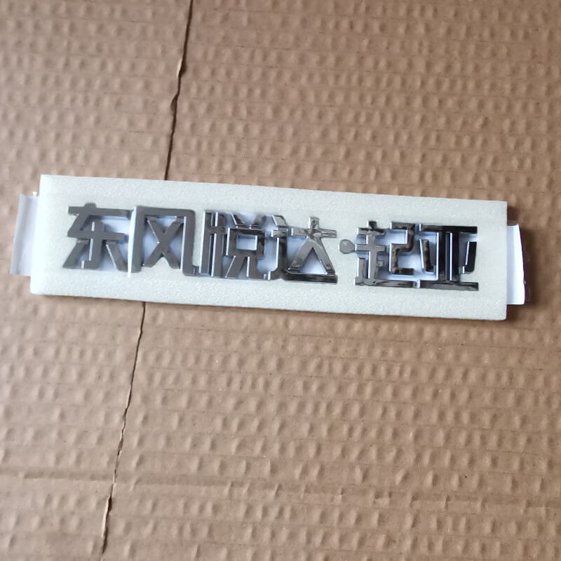 起亚k5字标k5前车标后备箱尾箱后标志k5英文字母贴车贴 东风悦达起亚