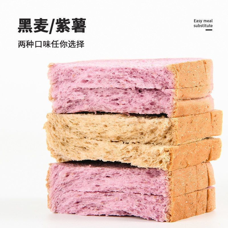 Derenruyu紫薯黑麦代餐面包切片早餐面包饱腹早餐吐司批发整箱混合味【黑麦+紫薯】二十【片】共10包