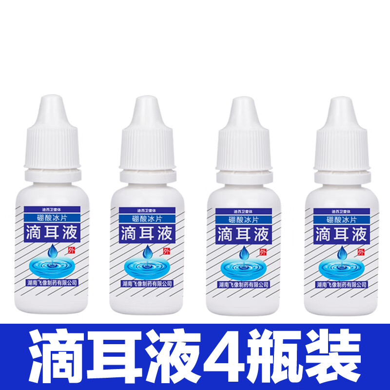 宠宝它硼酸冰片宠物滴耳液体去中耳炎耳螨耳垢耳部清洁洗耳液药狗狗