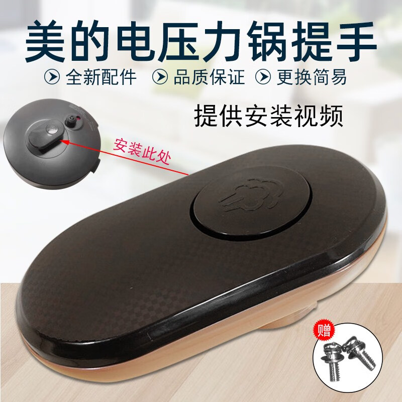 美的电压力锅锅盖MY-YL50Easy203/YL60Easy203提手旋手配件上盖