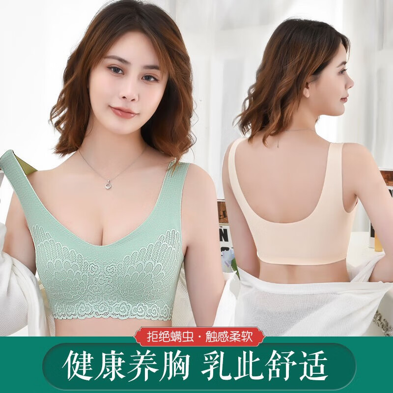 美舒雅婷天鹅翅乳胶内衣女士性感胸罩小胸无痕无钢圈蕾丝文胸防下垂内衣 绿+粉 XXL码 建议135-150斤