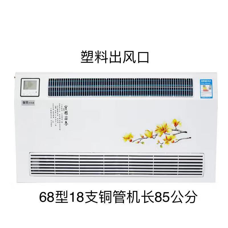 CHUANGPAN风机盘管家用明装中央空调水空调散热器冷暖两用水暖空调壁挂式吹风 68型18支管左口带15平