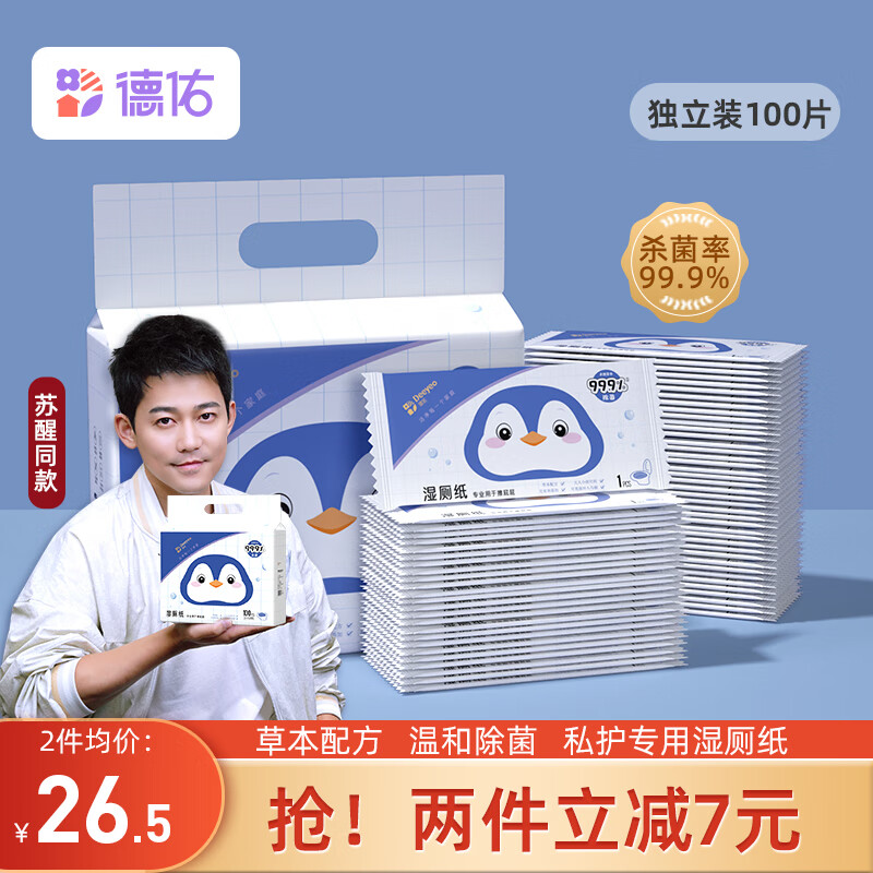 京东可以看湿厕纸历史价格吗|湿厕纸价格走势