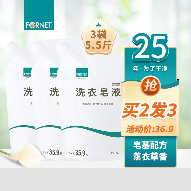 看普通洗衣液历史价格网站|普通洗衣液价格历史