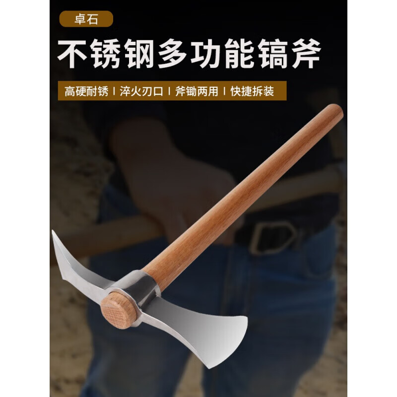 战长沙  不锈钢户外小锄头镐斧农具两用挖桩斧子家用挖地多功能柴