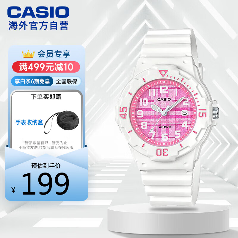 卡西欧（CASIO）时尚小巧 运动防水女表学生表LRW-200H-4CVDF