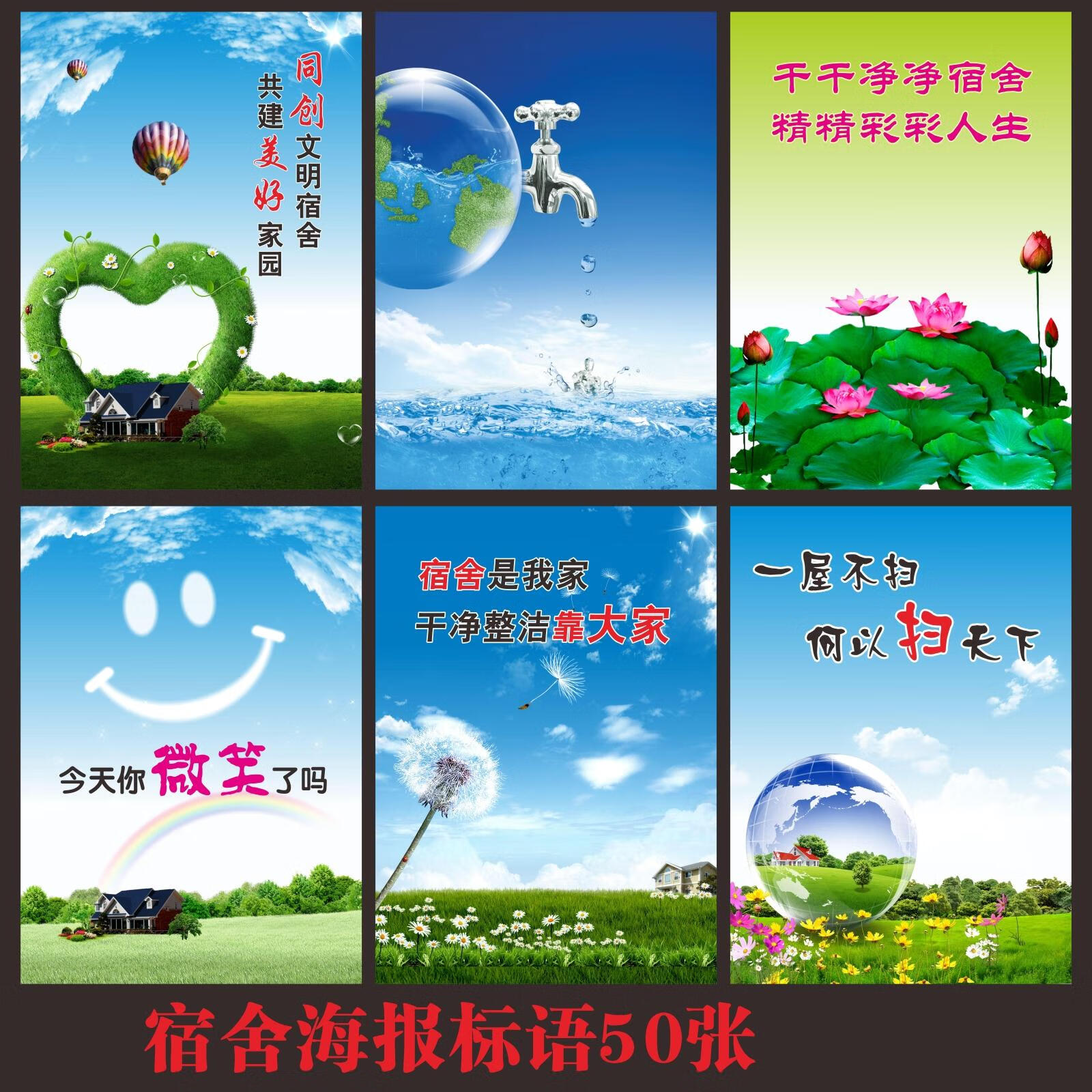 学校教室班级校园礼仪文化标语挂图宿企业公司舍海报校园文化海报