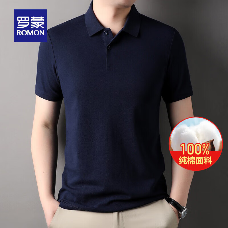 罗蒙（ROMON）纯棉翻领商务纯色短袖T恤男春夏款中青年休闲半袖POLO打底衫上衣 上青 【夏款】 2XL 185 (适合160-180斤)