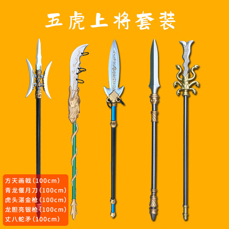 赵云龙胆亮银枪软胶材质长矛方天画戟兵器儿童玩具冷兵器pu 五虎上将