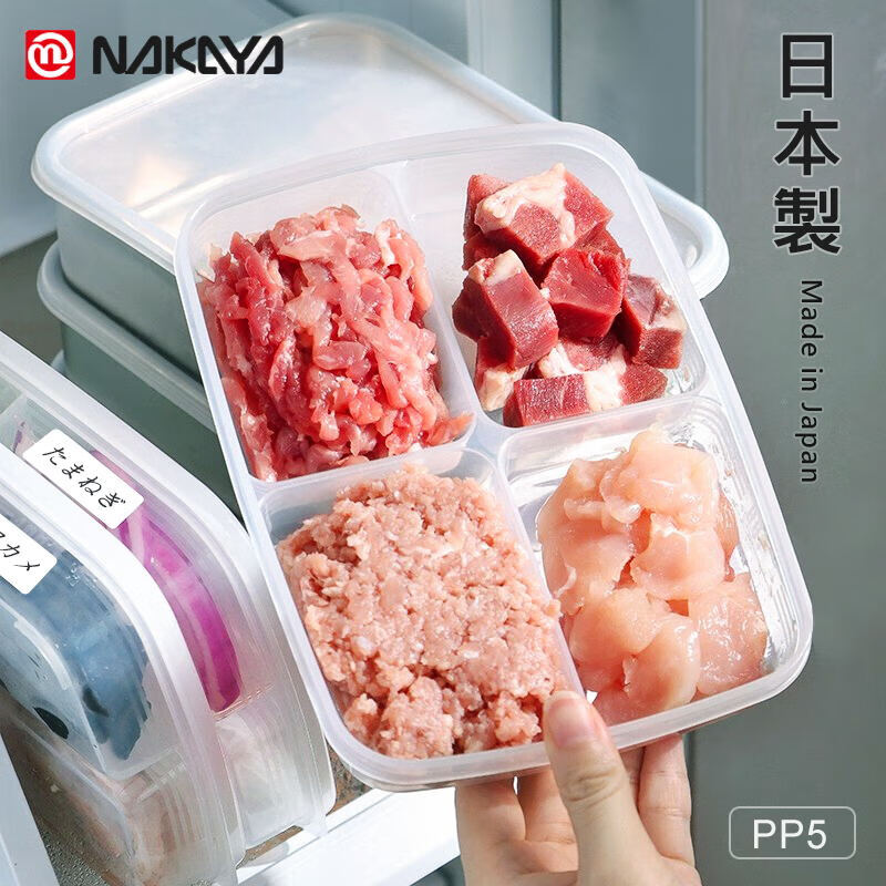 日本进口nakaya冰箱保鲜盒塑料密封盒食品收纳盒可冷冻冰柜储物盒套装 【分格收纳盒】3个装