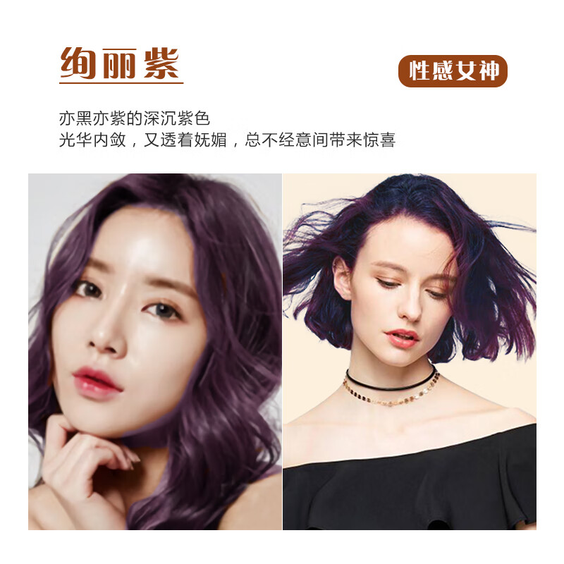 染发剂植物染纯头发2020流行色网红色不伤发无刺激染发膏男女士黑色