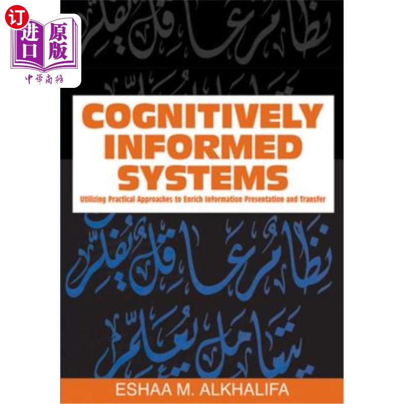 海外直订cognitively informed systems: utilizing practical