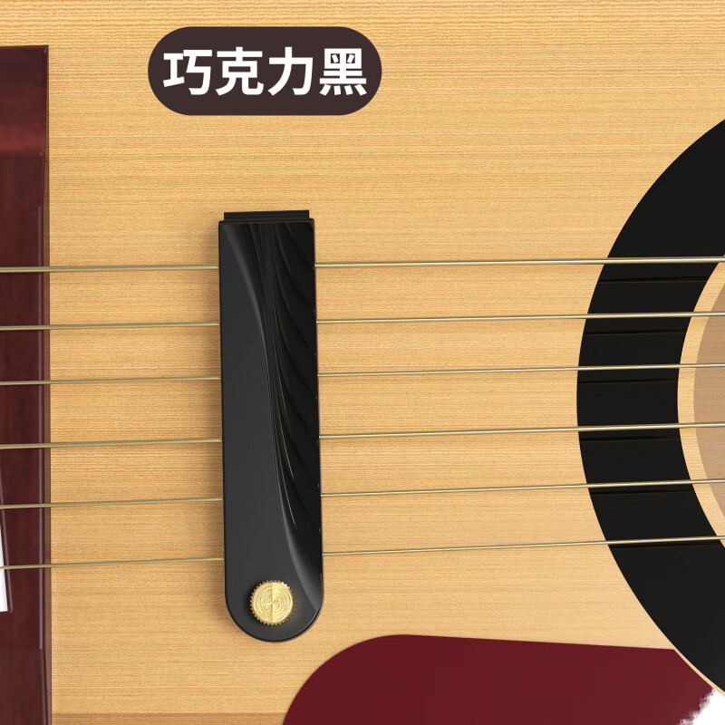 賢懷達(dá)吉他弱音器靜音墊降音器吉他護(hù)弦消音民謠木吉他消音器不擾民配件 巧克力黑