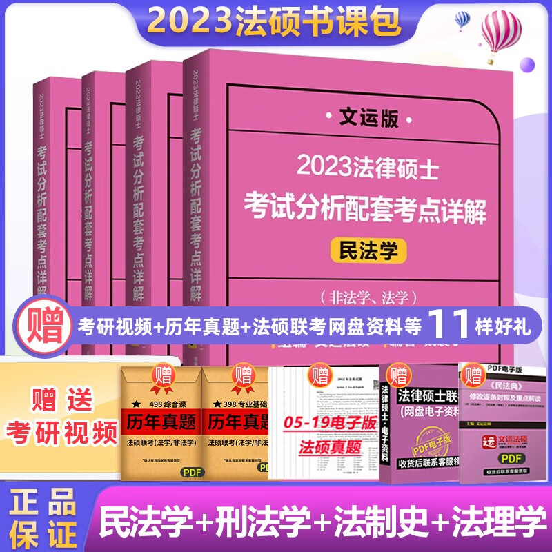 【备考2024】北大社 曼昆 经济学原理 第八8版 微观+宏观 经济学分册 教材+学习手册+学习指南+习题解答+笔记和课后习题 含2023年考研真题详解 指导辅导书 2023文运法硕考点详解4本