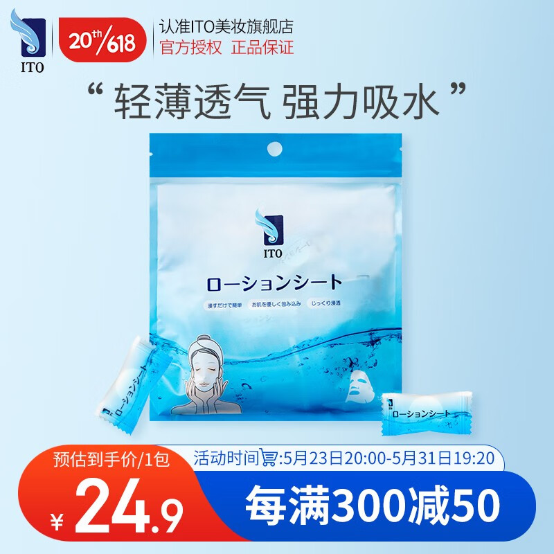查看京东面膜历史价格|面膜价格走势