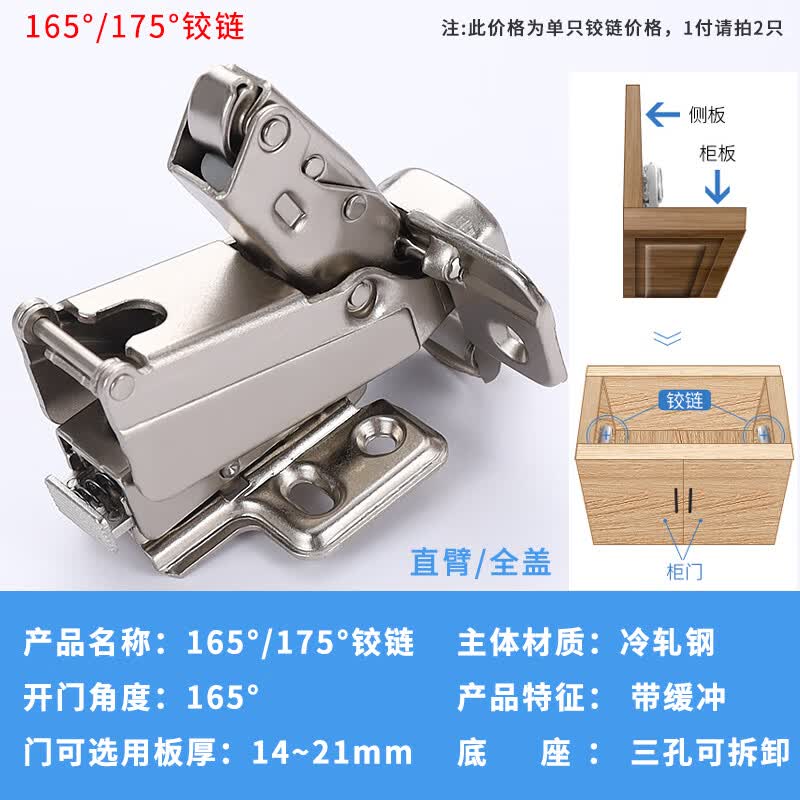 45 165度大角度斜角柜门特殊合页90 135 1 165铰链(直弯/全盖)