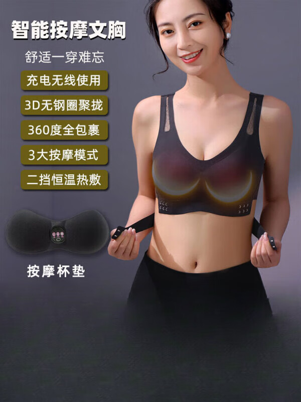 新款黑科技胸部按摩仪电动胸部按摩器丰胸增I大美乳仪舒服器 黑色L(95115斤)