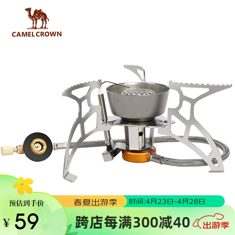 骆驼（CAMEL）户外野营气炉防风野外便携式可折叠炉头炊具野炊用品燃气灶卡式炉