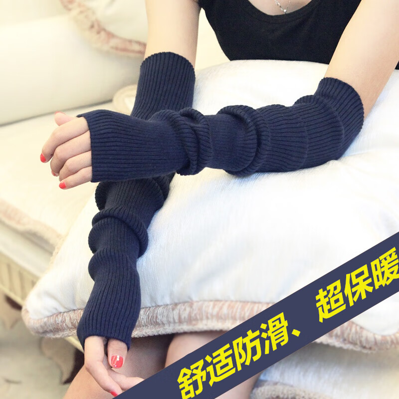 胳膊肘保暖套 胳膊护手臂套手臂套袖羊毛手套护肘手腕护关节中老年